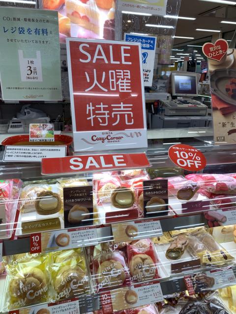 銀座コージーコーナー アピタ各務原店へのポニョさんのレビュー写真