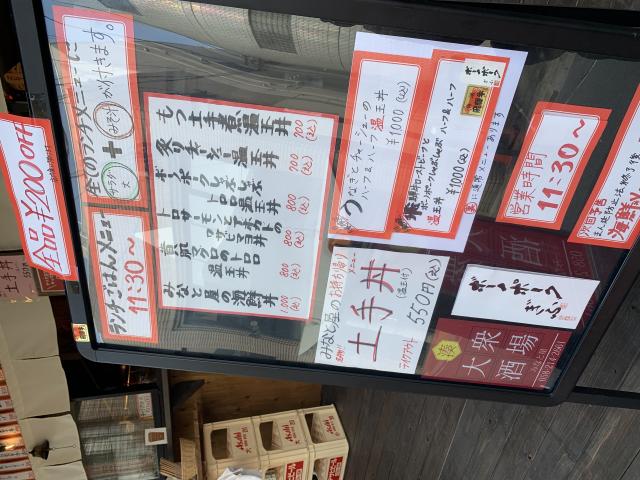 大衆酒場みなと屋へのポニョさんのレビュー写真