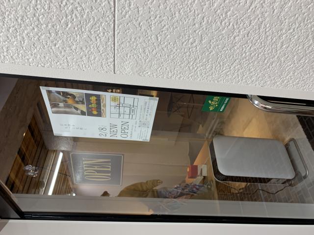 日本酒BAR moriyaへのポニョさんのレビュー写真