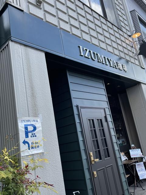 IZUMIYA珈琲への岐阜の食いしん坊担当さんのレビュー写真