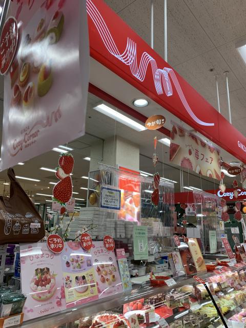 銀座コージーコーナー アピタ各務原店へのポニョさんのレビュー写真
