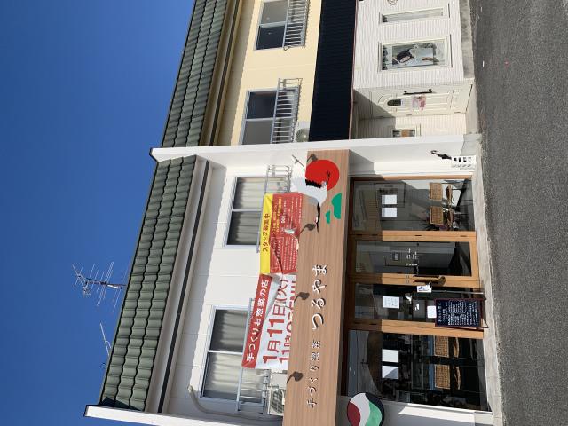 つるやまへのポニョさんのレビュー写真