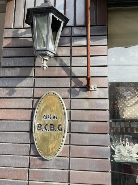 B.C.B.Gへの岐阜の食いしん坊担当さんのレビュー写真