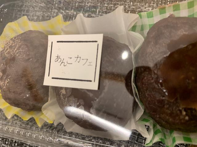 あんこカフェへのポニョさんのレビュー写真
