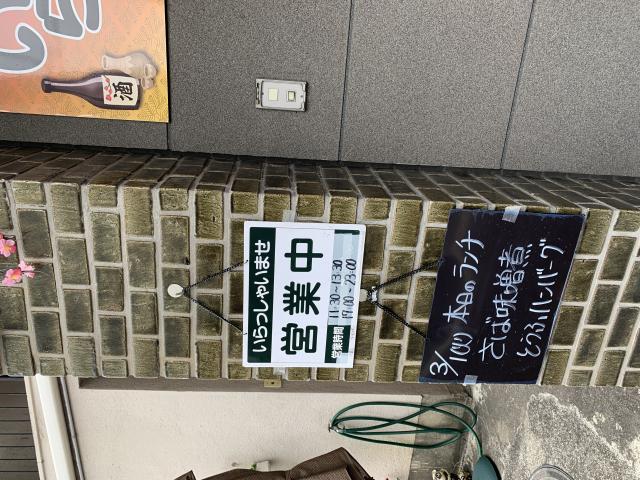 おばんざい食堂 いらっしゃいへのポニョさんのレビュー写真