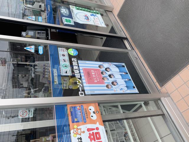 LAWSON 岐阜東鶉店へのポニョさんのレビュー写真