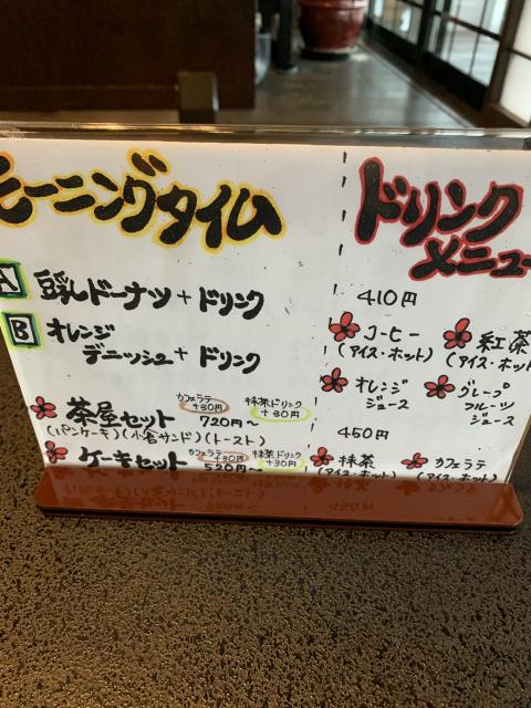 濃州関所茶屋へのポニョさんのレビュー写真