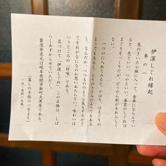大黒屋への岐阜の食いしん坊担当さんのレビュー写真