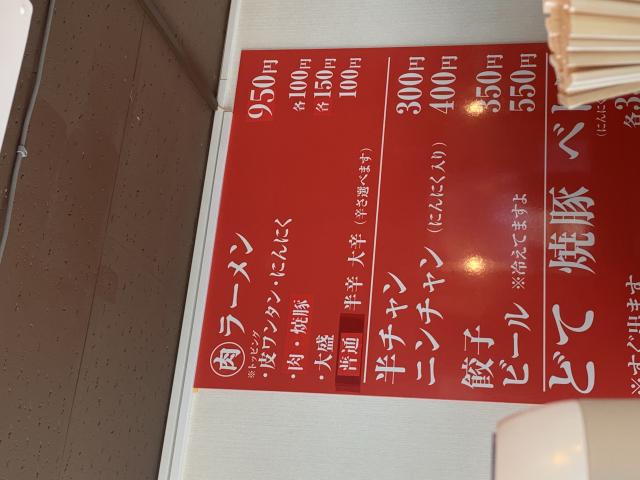 スタミナ肉ラーメン 三條へのポニョさんのレビュー写真