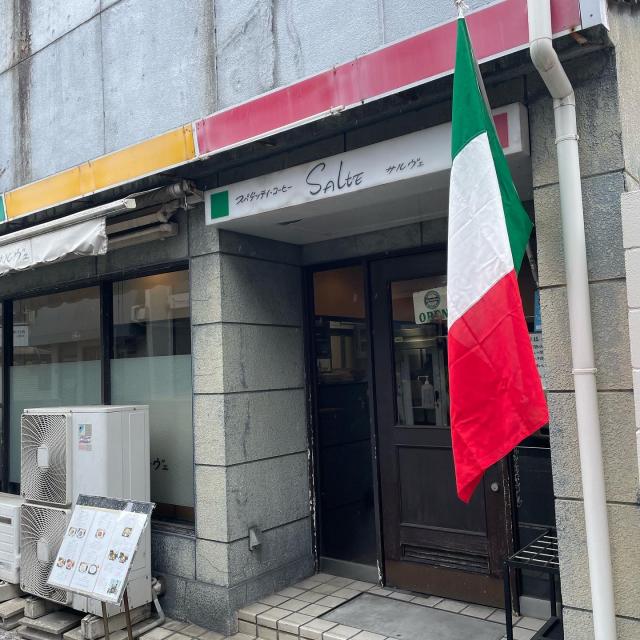 サルヴェへの岐阜の食いしん坊担当さんのレビュー写真