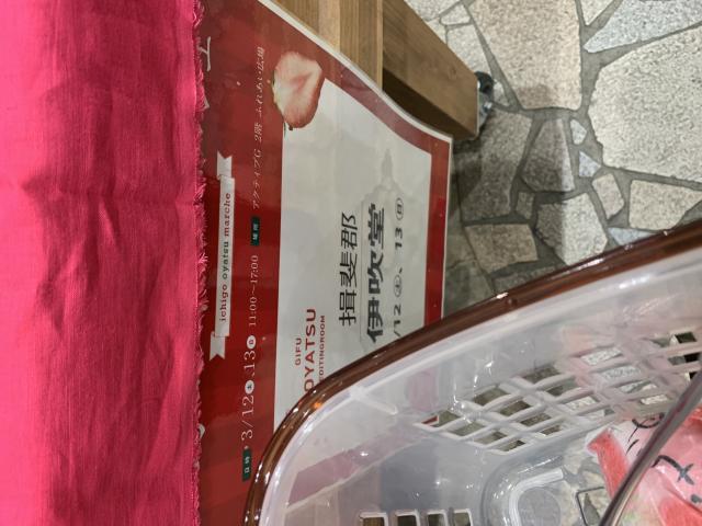 伊吹堂へのポニョさんのレビュー写真