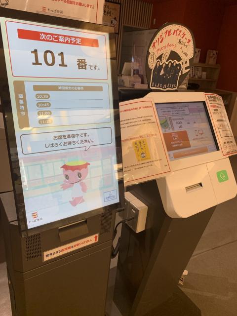 かっぱ寿司 モレラ岐阜店へのポニョさんのレビュー写真