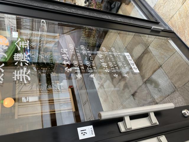 炭火うなぎ 美濃金 各務原店へのポニョさんのレビュー写真