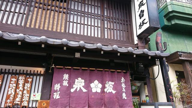 泉坂へのヨゼさんのレビュー写真