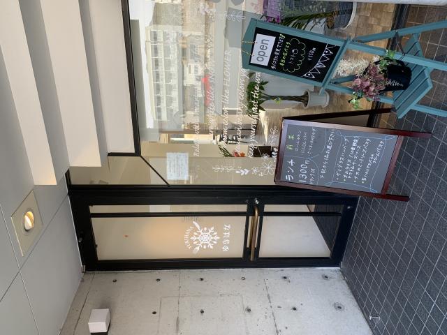kitchen&cafe ゆきはなへのポニョさんのレビュー写真