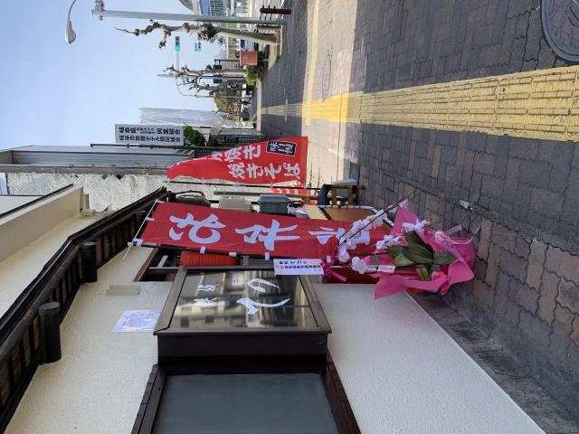 鉄板てつへのポニョさんのレビュー写真