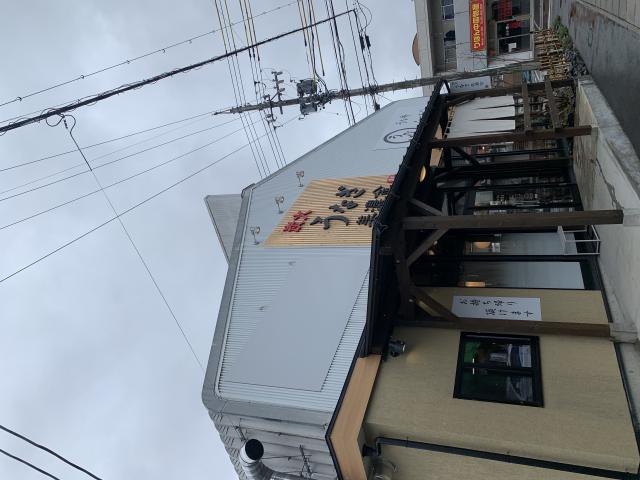 炭火うなぎ 美濃金 各務原店へのポニョさんのレビュー写真