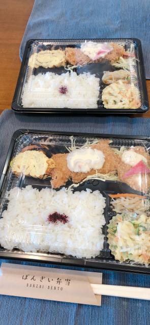 ばんざい弁当 京町本店へのにしこさんのレビュー写真