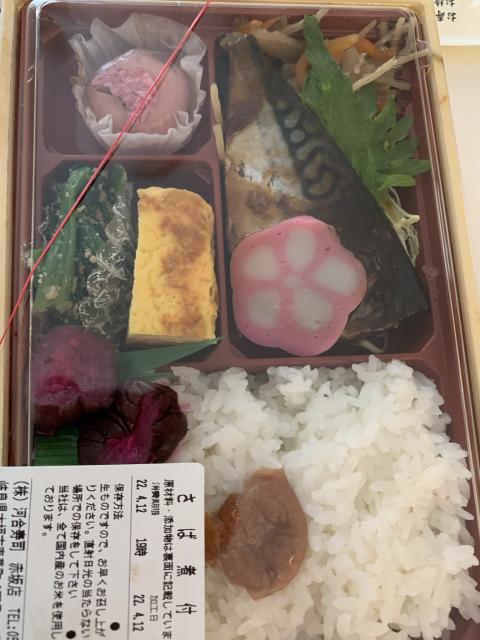 河合寿司 赤坂店へのポニョさんのレビュー写真