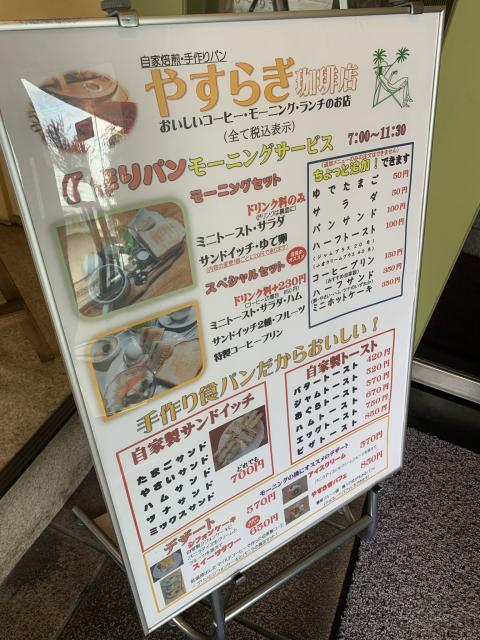 やすらぎ珈琲 池田店へのポニョさんのレビュー写真