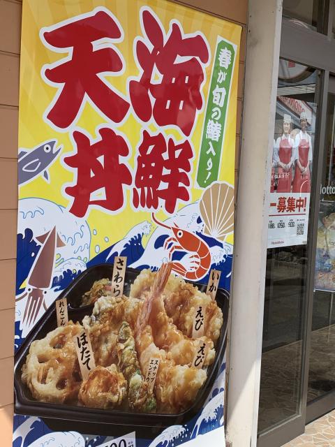 ほっともっと 池田町店へのポニョさんのレビュー写真