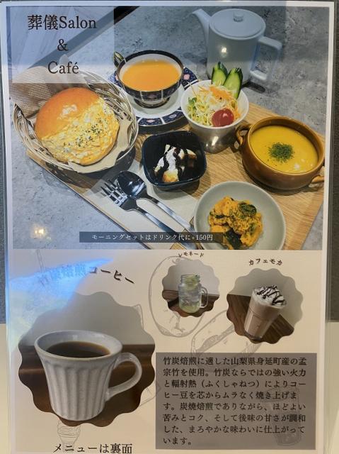 葬儀Salon&Cafe 華園 逢恩堂のレポート写真2（チャラヒ）