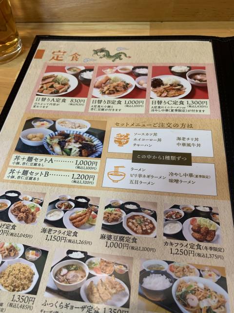 お食事処明吟のレポート写真2（ポニョ）