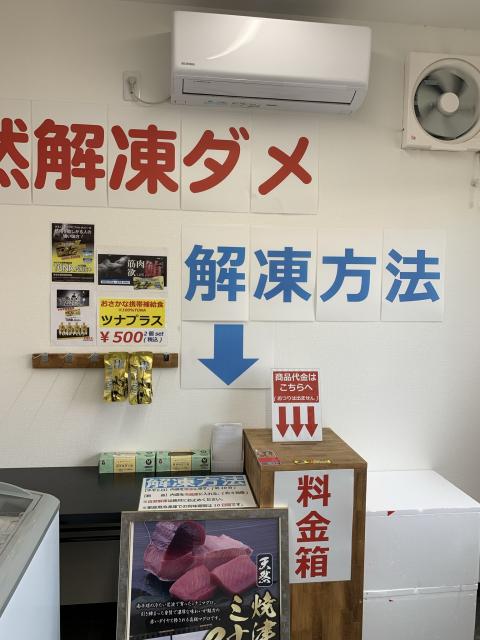 鮪chan岐阜鏡島店へのポニョさんのレビュー写真