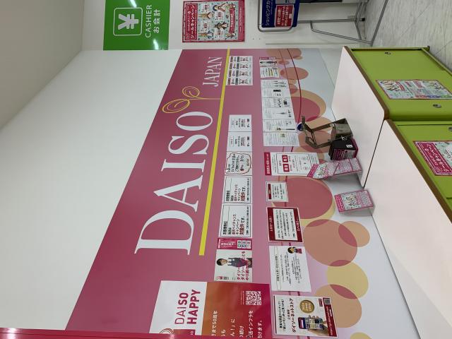 DAISO  イオンタウン大垣店へのポニョさんのレビュー写真