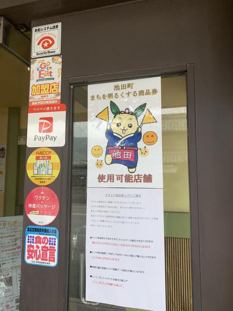 やすらぎ珈琲 池田店へのポニョさんのレビュー写真