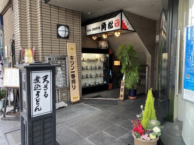 角松へのチャラヒさんのレビュー写真