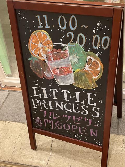 LITTLE PRINCESSへの岐阜の食いしん坊担当さんのレビュー写真