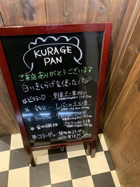 クラゲパンへのポニョさんのレビュー写真