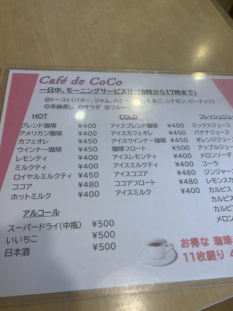 Cafe de CoCoへのポニョさんのレビュー写真