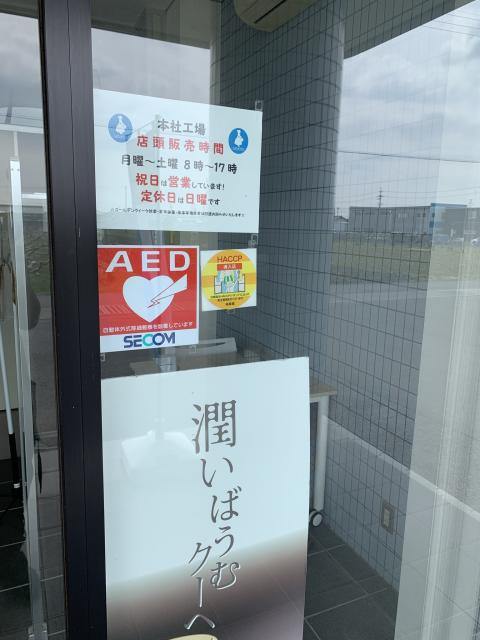 株式会社ヌベールへのポニョさんのレビュー写真