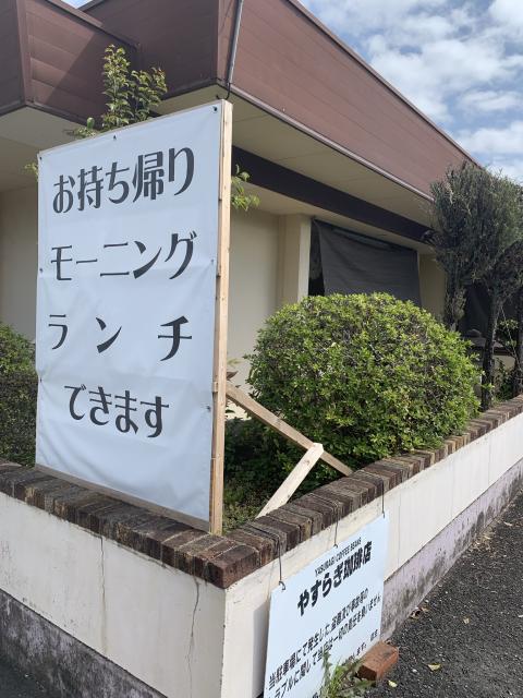 やすらぎ珈琲 池田店へのポニョさんのレビュー写真