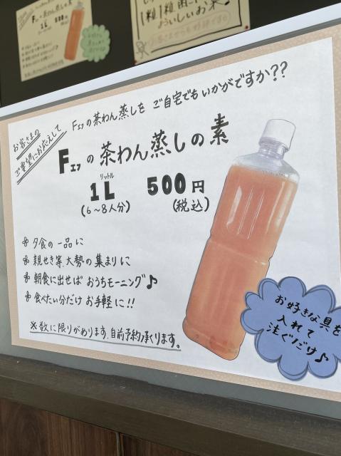 Fへの岐阜の食いしん坊担当さんのレビュー写真