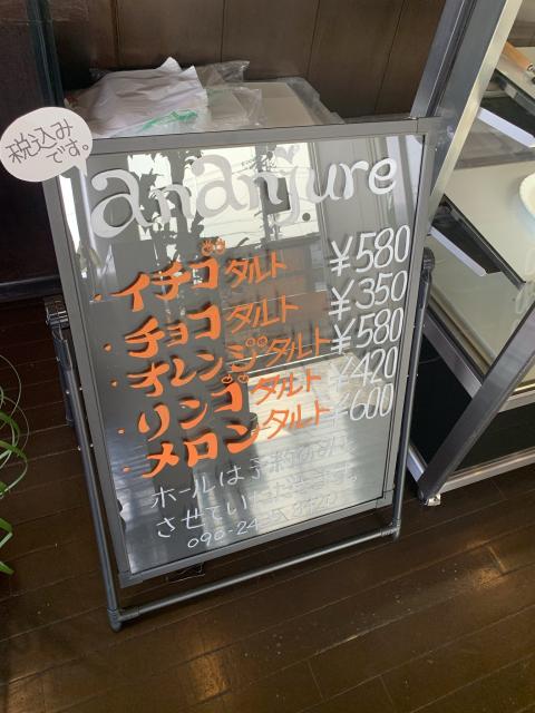 タルトカフェananjureへのポニョさんのレビュー写真