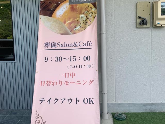 葬儀Salon&Cafe 華園 逢恩堂のレポート写真4（ポニョ）