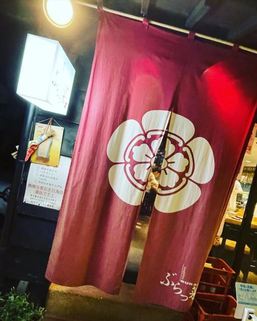 新生飯場酒房 ぶらっ菜 本店への岐阜の食いしん坊担当さんのレビュー写真