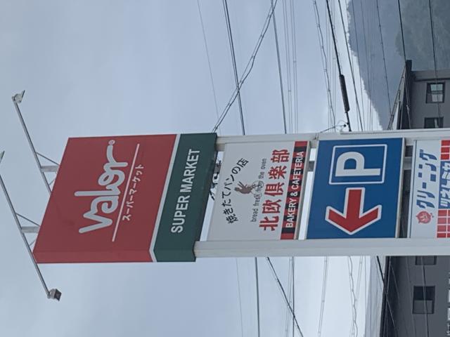 北欧倶楽部 バロー粟野店へのポニョさんのレビュー写真