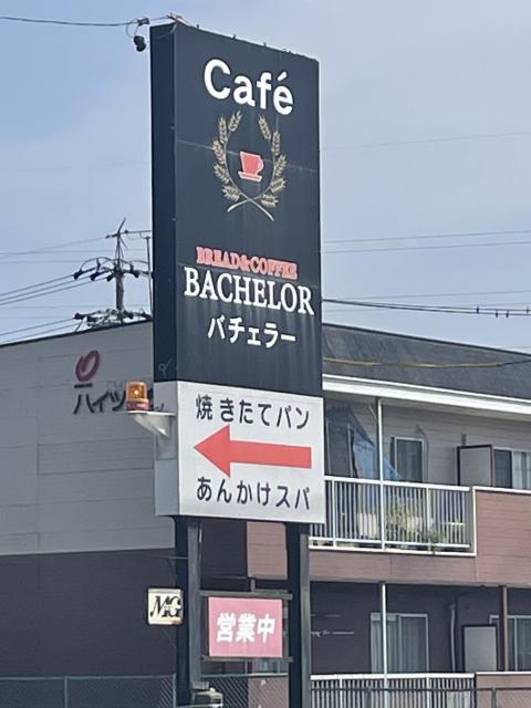 COFFEE & BREAD BACHELORへの岐阜の食いしん坊担当さんのレビュー写真