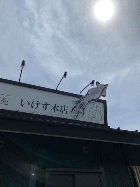 信長水産　いけす本店へのポニョさんのレビュー写真