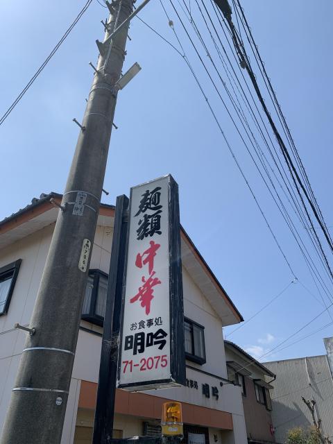 お食事処明吟のレポート写真5（ポニョ）