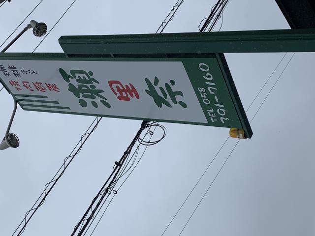 瀬里奈へのポニョさんのレビュー写真