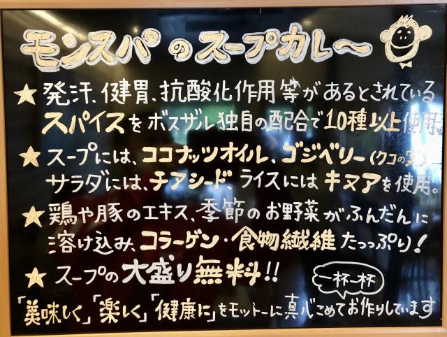 スープカレー専門店 Monkey SPICEへのじょ〜じ♪( ´▽｀)さんのレビュー写真