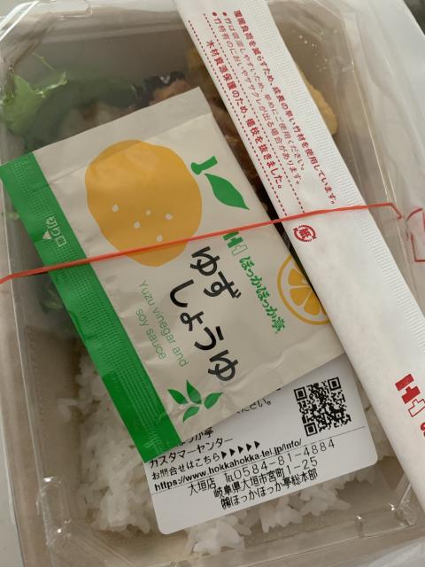 ほっかほっか亭 大垣店へのポニョさんのレビュー写真