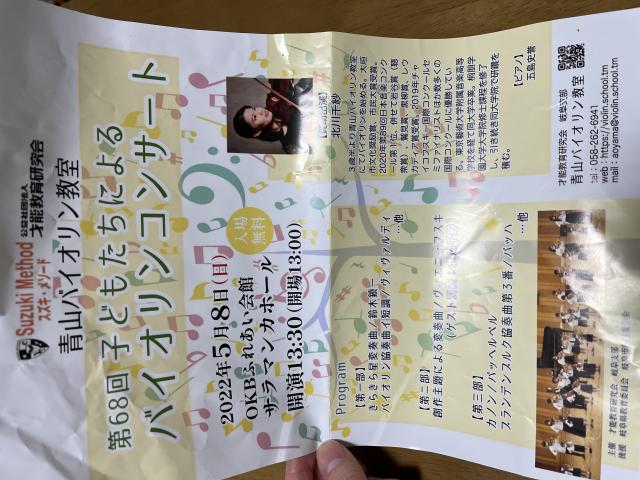 青山バイリオン教室へのまなみさんのレビュー写真