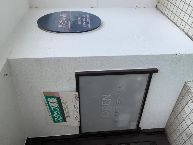 CAFE LOUNGE サンセット87へのポニョさんのレビュー写真