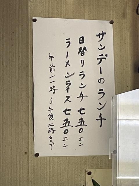 お食事と喫茶のお店 サンデーへの岐阜の食いしん坊担当さんのレビュー写真